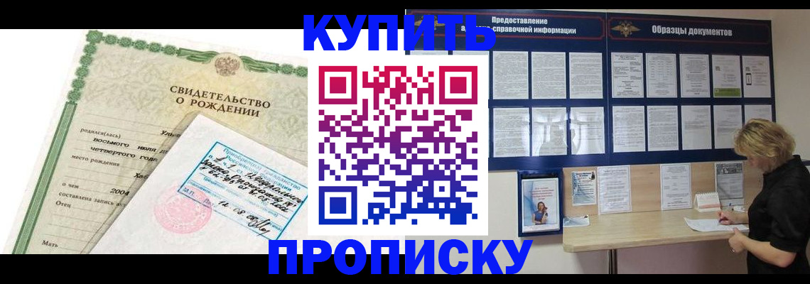 временная регистрация купить в Верещагино